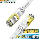 1.5m Veetop LANケーブル CAT8 フラット 爪折れ防止 難燃性 耐候性 超高速 40Gbps 2000MHz 26AWG 二重シールド 鍍金コネクタ RJ45 パソコン ルーター PS4 PS5 Xbox等に対応WiFiケーブル (1.5M, White)