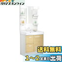 LIXIL(リクシル) INAX 洗面化粧台 セット D7シリーズ シングルレバー洗髪シャワー水栓 引出タイプ 寒冷地仕様 クリエペール 間口750mm D7H...