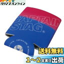 キャプテンスタッグ(CAPTAIN STAG) 缶ホルダー クージー スリーブ CS ソフト缶ジャケット 【350ml缶対応】 グラデーション/ピンク×ブルー UE-4923 製品サイズ:(約)98×130×厚さ8mm
