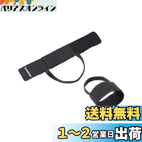 キャプテンスタッグ(CAPTAIN STAG) 靴用滑り止め 滑らんぞー コンパクト type2 ソフトタイプ 小学生~大人まで 小さめサイズ ストッパーゴム・収納袋付き 雪道 凍結道路 通勤 通学 UX-1144 ブラック 幅50×長さ285mm(取付部外周20~30cm)