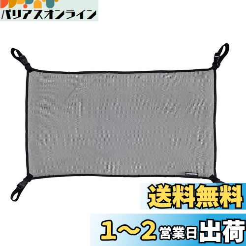 楽天バリアスオンライン　楽天市場店【送料無料】キャプテンスタッグ（CAPTAIN STAG） テーブル アクセサリー アタッチ 棚モック テーブル下収納 Mサイズ UC-560 ブラック 製品サイズ:（約）750×500mm