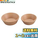 キャプテンスタッグ(CAPTAIN STAG) 木製食器 食器 カップ ボール お茶碗 器 スタッキング シェラカップ320ml用カップ 2個組 【 容量:大/...