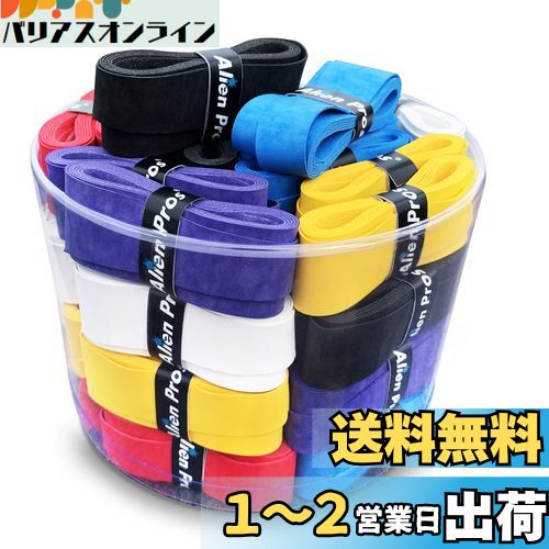 Alien Pros テニスラケットグリップテープ（60グリップ）− プレカット、ドライタイプのテニスグリップ − テニスオーバーグリップテープ、テニスラケット − ラケットに巻いて、高性能にしましょう（60グリップ,ミックス）
