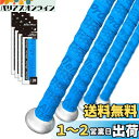 Alien Pros野球用バットグリップテープ(4グリップ)- 1.1 mmプレカット、プロ品質のバットテープ-古い野球用バットグリップの代替品-バットを保護して、壮大なホームランを打ちましょう(4グリップ,ブルー)