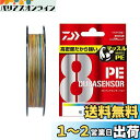 ダイワ(DAIWA) PEライン UVF PEデュラセンサーX8+Si2 1号 300m マルチカラー