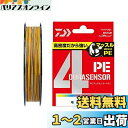 ダイワ(DAIWA) PEライン UVF PEデュラセンサーX4+Si2 4号 300m マルチカラー