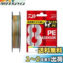 ダイワ(DAIWA) PEライン UVF PEデュラセンサーX8+Si2 3号 300m マルチカラー 49lb