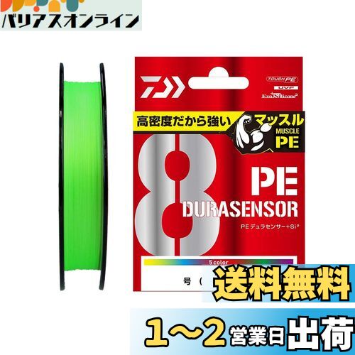 ダイワ(DAIWA) PEライン UVF PEデュラセンサーX8+Si2 3号 300m ライムグリーン