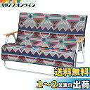 キャプテンスタッグ(CAPTAIN STAG) ベンチ カバー アルミ背付きベンチ用 着せかえカバー ラグ グレー CSネイティブ UP-2665 製品サイズ:(約)970×1420mm(4)