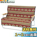 キャプテンスタッグ(CAPTAIN STAG) ベンチ カバー アルミ背付きベンチ用 着せかえカバー ラグ レッド CSネイティブ UP-2667 製品サイズ:(約)970×1420mm