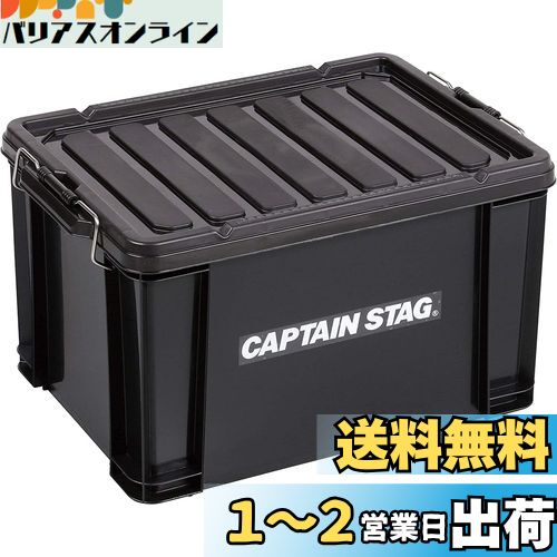 ץƥ󥹥å(CAPTAIN STAG) Ǽܥå ƥʥܥå 45L W545D379H322mm  No45 ...