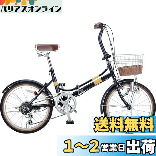 キャプテンスタッグ(CAPTAIN STAG) エリーサ 20インチ 折りたたみ自転車 [籐風バスケット/LEDライト/シマノ6段変速 /リング錠/前後泥よけ] 標準装備 FDB206 ダークネイビー YG-1227