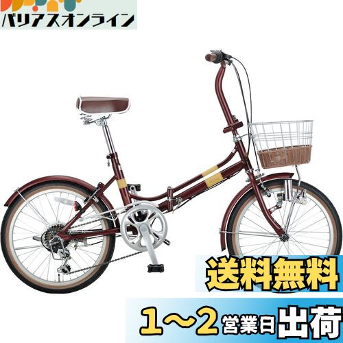 キャプテンスタッグ(CAPTAIN STAG) エリーサ 20インチ 折りたたみ自転車 [籐風バスケット/LEDライト/シマノ6段変速 /リング錠/前後泥よけ] 標準装備 FDB206 クラシカルレッド YG-1226