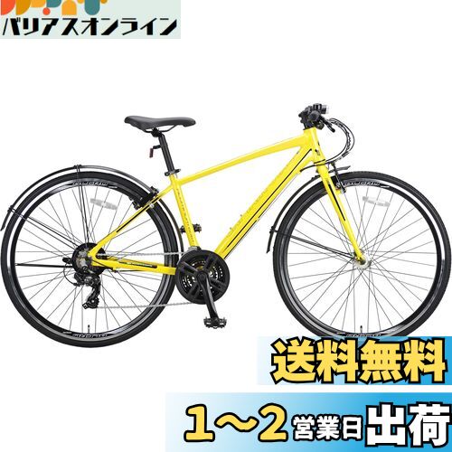 キャプテンスタッグ(CAPTAIN STAG) アルクロ 700C クロスバイク アルミクロス [シマノ21段変速/LEDオートライト/Vブレーキ/ローラーブレーキ/リング錠/前後泥除け] 標準装備 L70021AT Mサイズ 420mm イエロー YG-1287 製品サイズ:(約)組立時/176×58×101cm