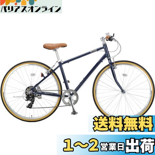 キャプテンスタッグ(CAPTAIN STAG) ル・ショワ 700C クロスバイク アルミクロス [シマノ外装7段/前後Vブレーキ/ツートーンタイヤ/ブラウンパーツ] 標準装備 7007 Sサイズ 約380mm ネイビー YG-1303 製品サイズ:(約)組立時/173×56×100cm