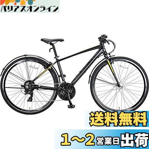 キャプテンスタッグ(CAPTAIN STAG) アルクロ 700C クロスバイク アルミクロス マットブラック 176×58×101cm L70021AT