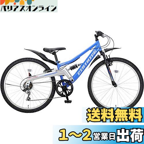 キャプテンスタッグ(CAPTAIN STAG) ダートキングダブルサスペンション マウンテンバイク 26インチ [シマノ6段変速/Wサスペンション/前後Vブレーキ/前後泥よけ] 標準装備 ATB266 ブルー×シルバー YG-1231 製品サイズ:(約)組立時/167×60×101cm