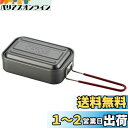 スケーター (skater) メスティン シーズニング不要 飯盒 飯ごう アウトドア 850ml マーベル ディズニー AFTM8-A