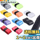 Hantox ゴルフ グリップテープ 10本セット ラケット用グリップテープ 滑り止め 吸汗 通気性 ゴルフ/テニス/野球/バドミントン用