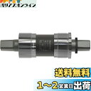 シマノ(SHIMANO) ボトムブラケット BB-UN300 118mm(XL) 68BSA EBBUN300B18X