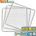 キャプテンスタッグ(CAPTAIN STAG) バーベキュー用 アミ BBQ網 万能 角型 焼きアミ 250×250mm 3枚入 炭焼一番 M-6618