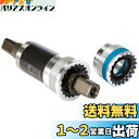 シマノ(SHIMANO) ROADボトムブラケット BB-UN300 シェル幅68mm/軸長107mm EBBUN300B07X