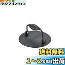 キャプテンスタッグ(CAPTAIN STAG) アウトドア キャンプ用品 BBQ グリルミートプレス UG-3285