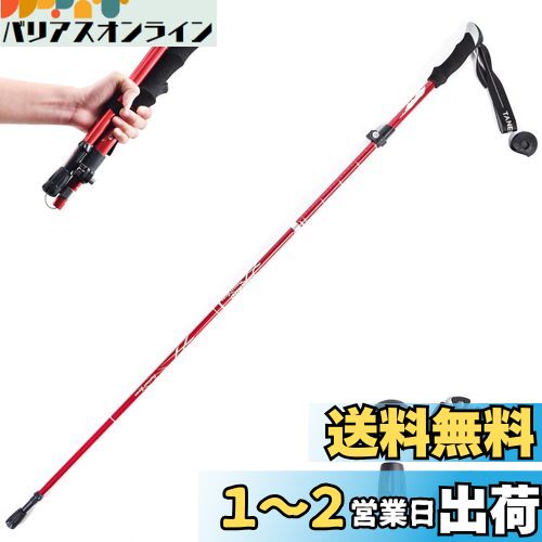TRIWONDER トレッキングポール 折りたたみ 登山ストック ウォーキングポール 軽量アルミ製 1本セット コンパクト 収納バッグ付属品付き (レッド - 130cm)