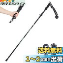 【送料無料】TRIWONDER トレッキングポール 折りたたみ 登山ストック ウォーキングポール 軽量アルミ製 1本セット コンパクト 収納バッグ付属品付き (ブラック - 110cm)