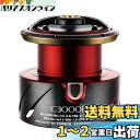 シマノ(SHIMANO) 純正 リールパーツ 夢屋 20 BB-X FB C3000 スプール