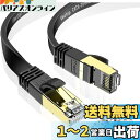 Veetop 20m LANケーブル CAT8 フラット 爪折れ防止 難燃性 耐候性 超高速 40Gbps 2000MHz 26AWG 二重シールド 鍍金コネクタ RJ45 企業用 パソコン ルーター PS4 PS5 Xbox等に対応WiFiケーブル (20M ブラック)