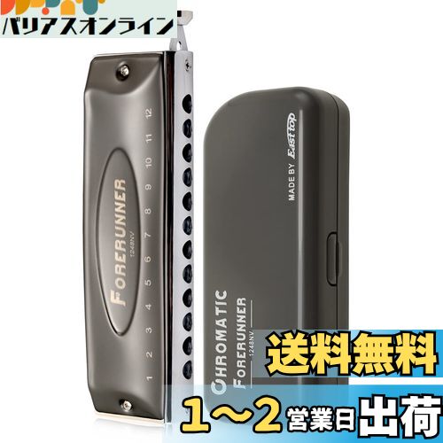 East top クロマチックハーモニカ クロマチックハーモニカ12穴 C? 12ホール48トーン 高気密加工 良い音色 耐久性 ステンレスカバー ABSケース 清潔布 初心者 専門家 勉強 練習用 ハーモニカ(T12-48NV)… その1