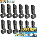 Chaslean ヘルメットホルダー ヘッドライト 固定バンド 汎用 ワンタッチタイプ バンドを外さなくてもOK 12個セット 12個入り