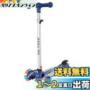 RideVOLO キックスクーター 子供向けキックボード 三輪車 3段階高さ調整 光るLEDタイヤ 耐荷重50kg アウトドアに適用 おもちゃ 安定 ブルー