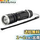 オーム電機 OHM LEDトーチライト SOSモールス信号点滅機能付 300lm LHA-SOS431-K 黒