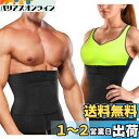 Sawaiko コルセット 圧迫 ウエストニッパー 男女兼用 お腹引き締め くびれ 腰 サポート 調整可能 ファスナー ホック テープ ネオプレン 発汗(ブラッ...
