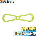 キャプテンスタッグ(CAPTAIN STAG) 筋トレ エクササイズ ストレッチ フィットネス ストレッチチューブ のば~す ハード Vit Fit UR-903 グリーン
