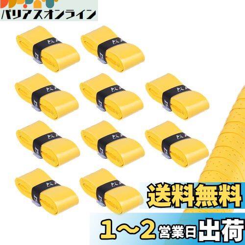 Hantox ゴルフ グリップテープ 10本セット ラケット用グリップテープ 滑り止め 吸汗 通気性 ゴルフ/テニス/野球/バドミントン用