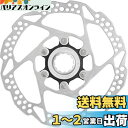 シマノ(SHIMANO) ディスクローター SM-RT54-S 160mm センターロック ワイドタイプ レジンパッド専用 ESMRT54SE ALIVIO(ア...