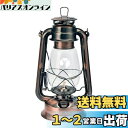 キャプテンスタッグ(CAPTAIN STAG) キャンプ 防災用 ランタン ライト 照明 CS オイルランタン (大) 幅170×奥行140×高さ305mm ブ...