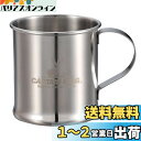 キャプテンスタッグ(CAPTAIN STAG) アウトドア コップ マグカップ マグ カップ タンブラー 310ml ステンレス製 NEWレジェルテ UH-2014