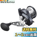 シマノ(SHIMANO) ベイトリール 両軸 20 トリウム 2000PG(右) ジギング 初心者向け