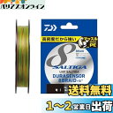 ダイワ(DAIWA) PEライン UVFソルティガデュラセンサーX8+Si2 1.2号 300m マルチカラー