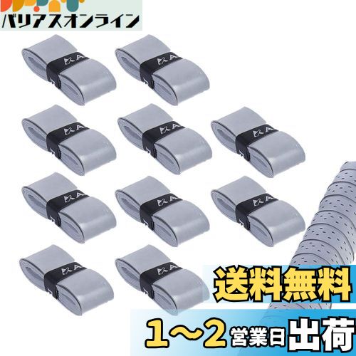 Hantox ゴルフ グリップテープ 10本セット ラケット用グリップテープ 滑り止め 吸汗 通気性 ゴルフ/テニス/野球/バドミントン用 (グレー)