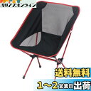 Sutekus アウトドア用チェア 椅子 アルミ合金&オックスフォード製 メッシュネット有 キャンプ 釣り 登山 ピクニック 超軽量 収納袋付き コンパクト (...