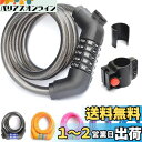 ZHEGE 自転車ロック バイク ダイヤルロック ワイヤーロック 長1200mm 横断面直径12mm 5桁 防盗
