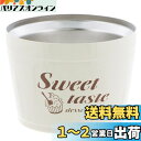 ベストコ(Bestco) ステンレス デザートカップ アイボリー 160ml Sweet taste アイス 真空二重構造 ND-8171