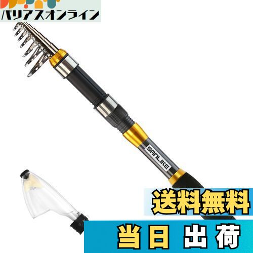 【送料無料】サンライク（SANLIKE）コンパクトロッド 投げ竿 釣り竿 振出ロッド フィッシングロッド 90%カーボン率 釣竿セット サビキ さびき 川釣り 淡水釣り 超軽量 携帯型 伸縮式 入門 釣竿 初心者 子供 1.8m/2.1m/2.4m/2.7m/3.0m (イエロー, 2.40)