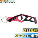 ダイワ(DAIWA) リールケース フィッシュグリップ ST225 レッド