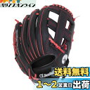 キャプテンスタッグ(CAPTAIN STAG) 野球 グローブ CS ジュニア 野球グラブ 【 子ども用/右投げ/オールラウンド 】 ブラック×レッド UX-2591